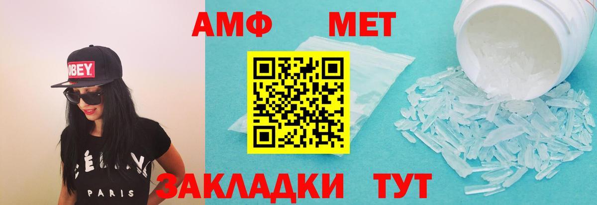 Amphetamine 97% Отрадный