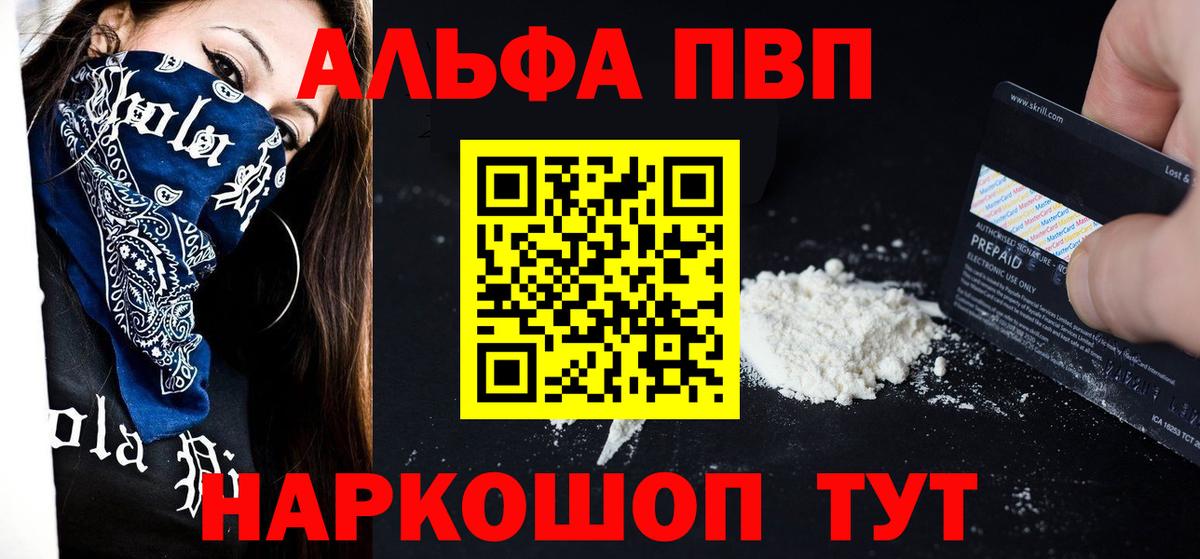 A PVP СК КРИС  Alpha PVP СК  Вход с VPN  Альфа ПВП  Отрадный  APVP кристаллы 