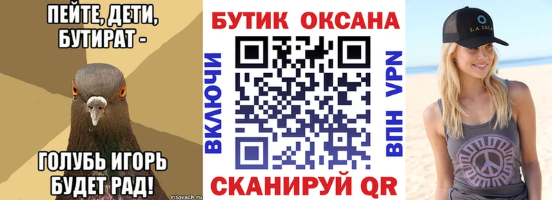 где купить наркоту  Отрадный  Бутират вода 