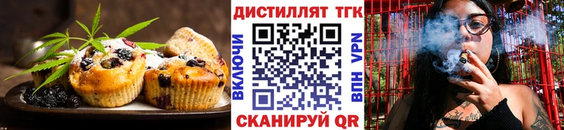 купить закладку shop наркотические препараты Печенье с ТГК конопля Отрадный ОМГ ОМГ ссылка