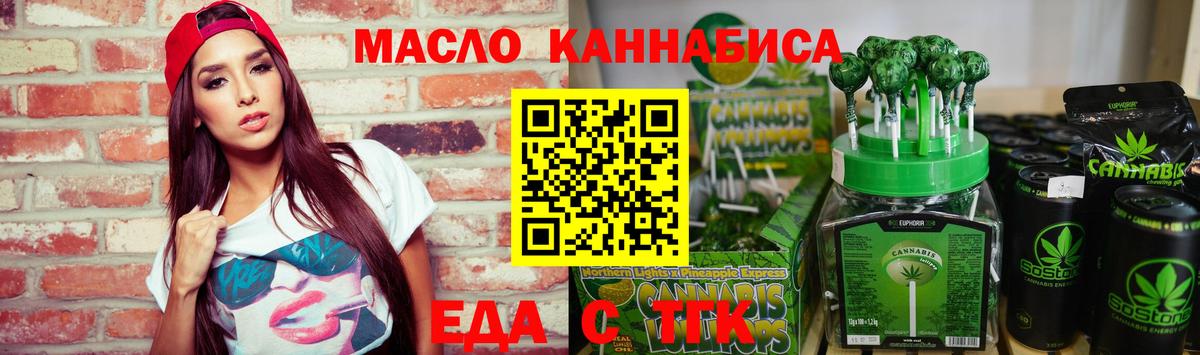 Отрадный  Cannafood марихуана  Вход с VPN 