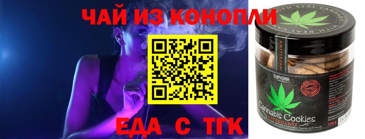 Canna-Cookies конопля Отрадный