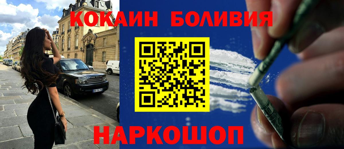 COCAIN Перу  Кокаин Колумбийский  Отрадный  Вход с VPN 