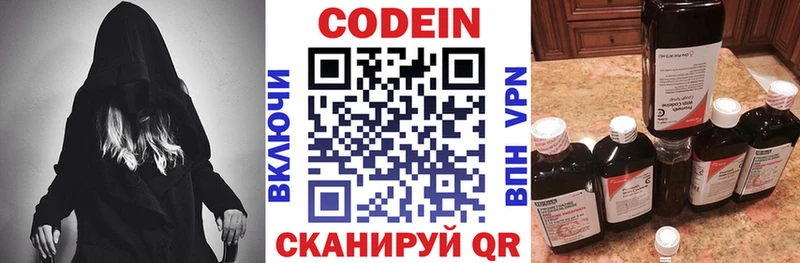 MEGA рабочий сайт  Отрадный  Кодеиновый сироп Lean напиток Lean (лин)  закладки 