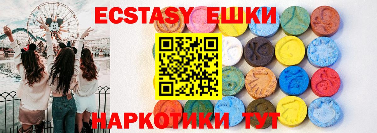 Ecstasy louis Vuitton  Вход с VPN  ЭКСТАЗИ mix  ЭКСТАЗИ  Отрадный 