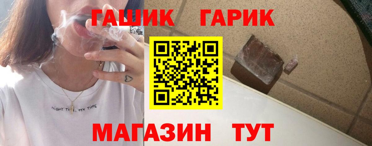 Гашиш гашик Отрадный