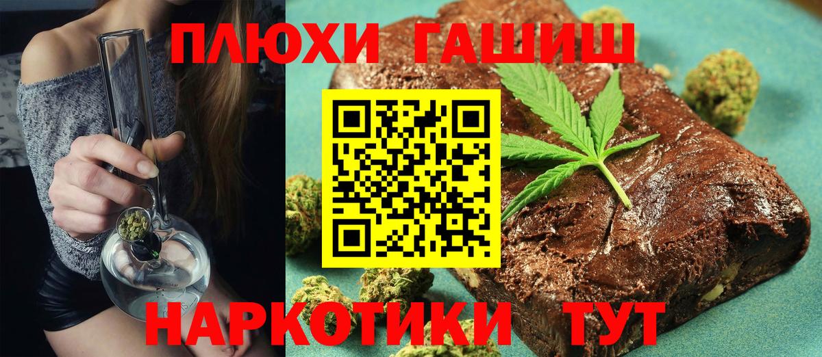 ГАШ Premium  ГАШ AMNESIA HAZE  Отрадный  Вход с VPN 
