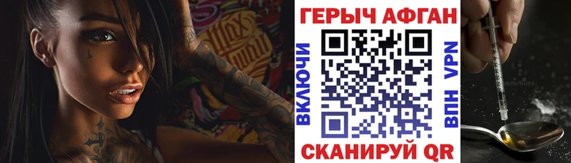Героин гречка  Отрадный 