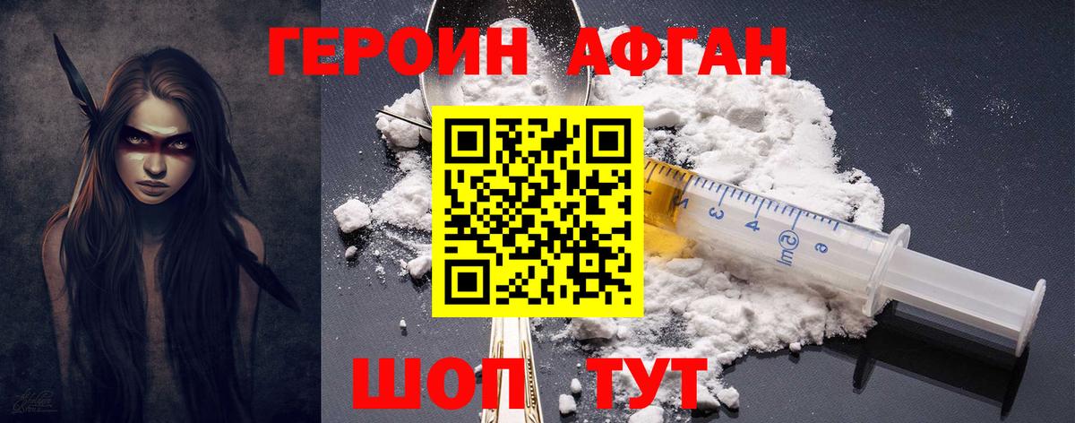 Отрадный  Героин гречка  ГЕРОИН  Вход с VPN 