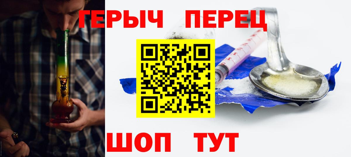 ГЕРОИН Heroin Отрадный