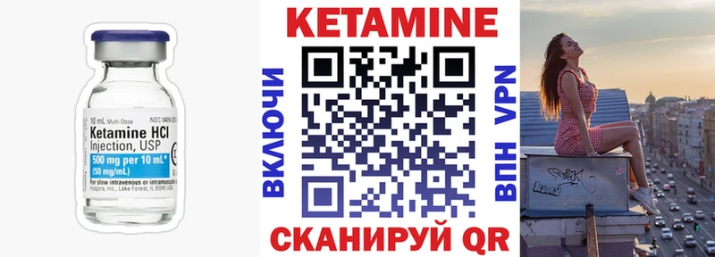 купить наркоту  Отрадный  Кетамин VHQ 