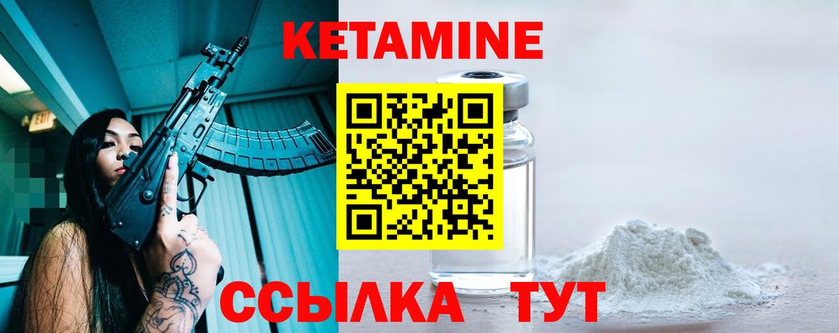 КЕТАМИН ketamine  Вход с VPN  Отрадный  Кетамин ketamine 