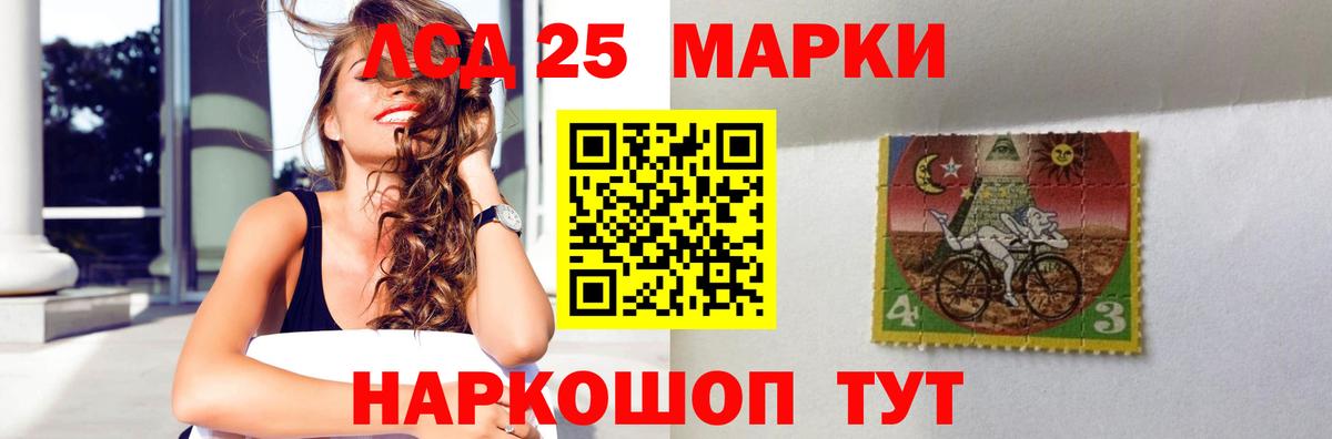 LSD-25 экстази ecstasy  ЛСД экстази  Отрадный  Вход с VPN  Лсд 25 экстази ecstasy 