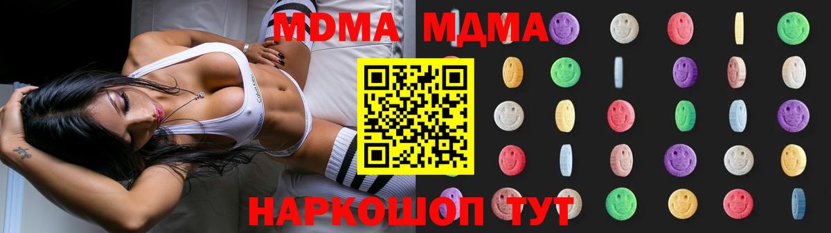 МДМА Molly Отрадный