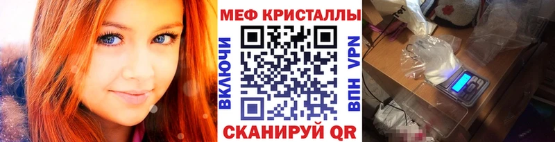 купить наркотик Отрадный МЕФ кристаллы