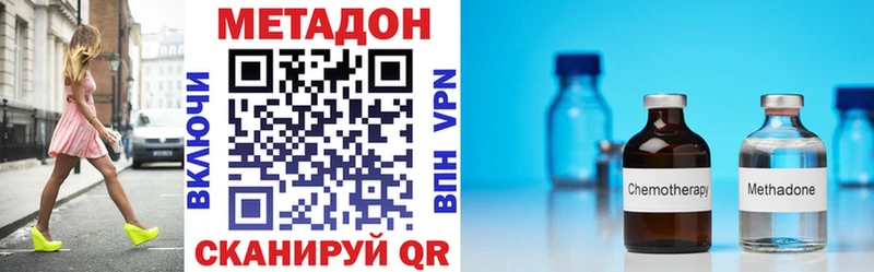 МЕТАДОН VHQ  Отрадный 