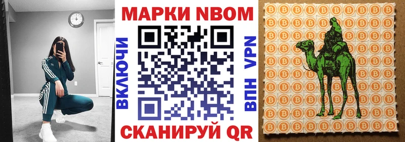 Марки N-bome 1,8мг  МЕГА сайт  площадка наркотические препараты  где можно купить   Отрадный 