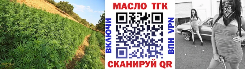 что такое наркотик  Отрадный  ТГК вейп с тгк 