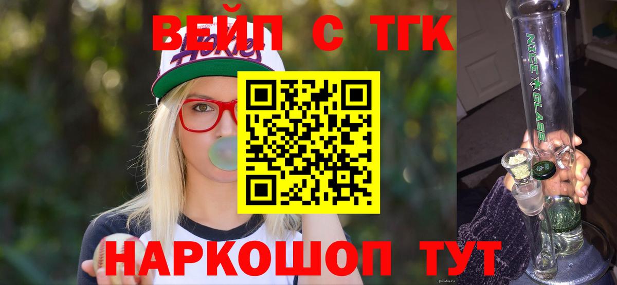 Отрадный  Вход с VPN  А ПВП СК   Героин  ГАШИШ  Мефедрон   ГАШ  Канабис 